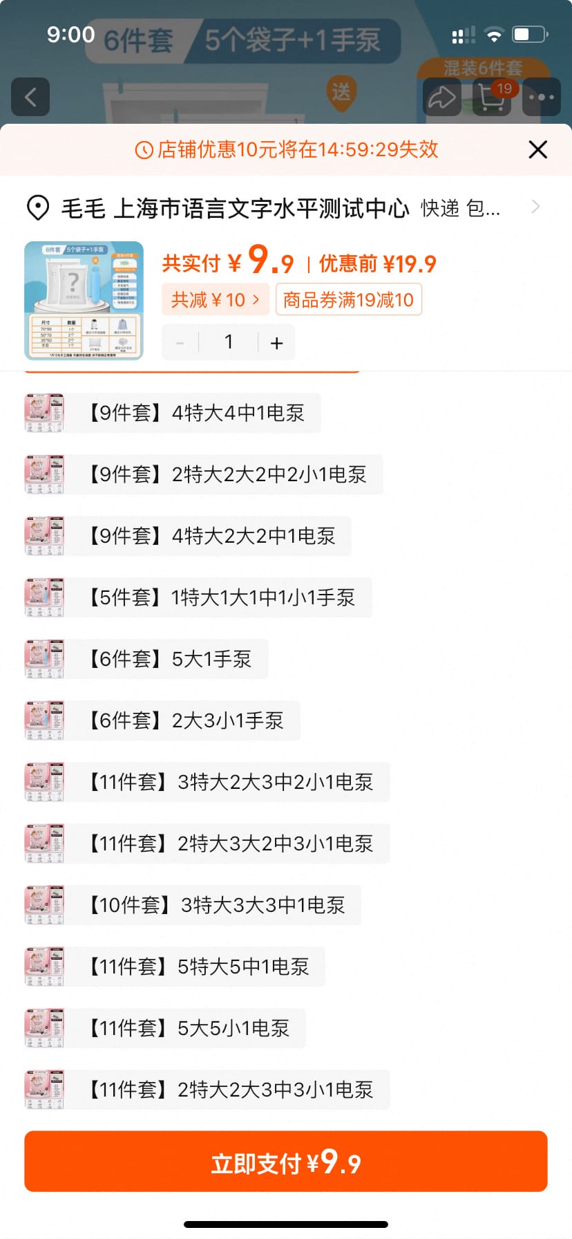 真空压缩袋5个收纳袋+1个手泵 到手9.9元