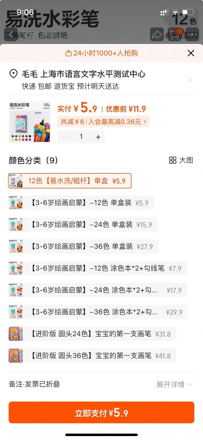 得力儿童绘画水彩笔，12色到手5.9元