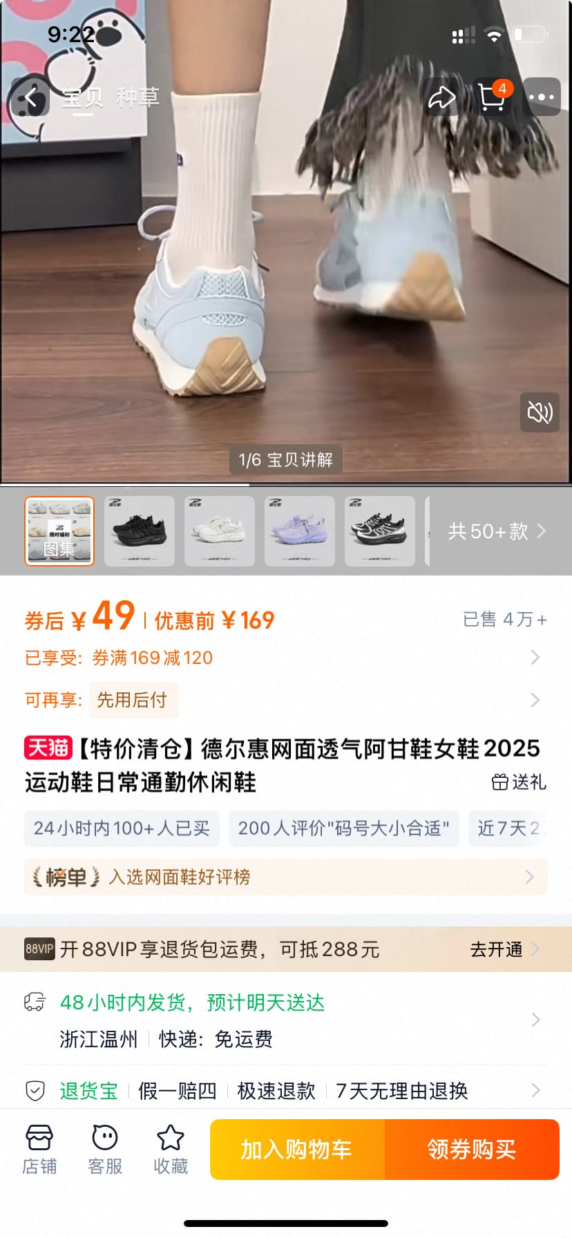 德尔惠运动鞋女鞋限时 立减120元 到手49元